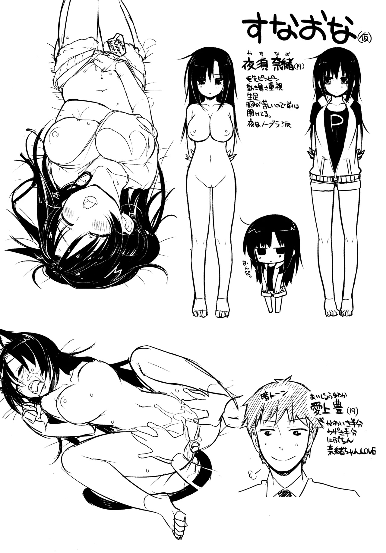 Pure x Shiko x Milk Toranoana Tokuten 4P Leaflet 2