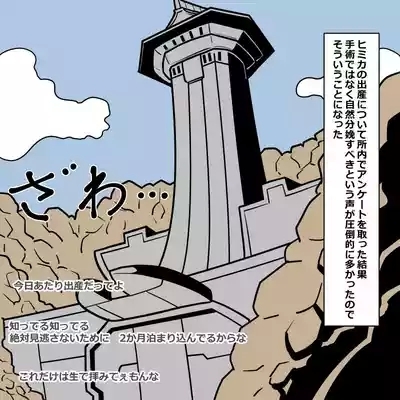 妃魅禍 ボテ腹SEX出産絶頂 10