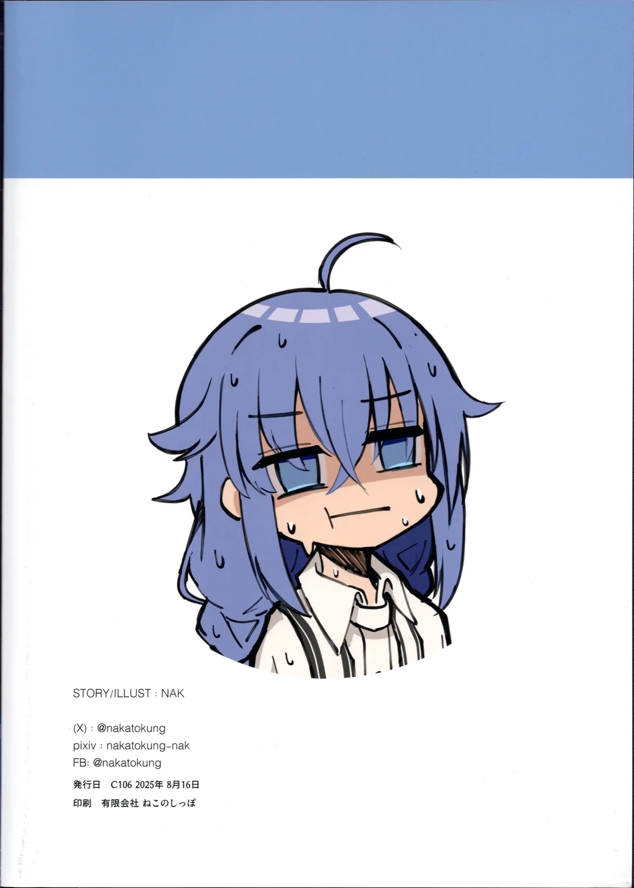 Koyoi wa Chotto Ecchi na Koto Shite mo Ii desu ka? Senyou Onahole to Shite... 2 - Page 20