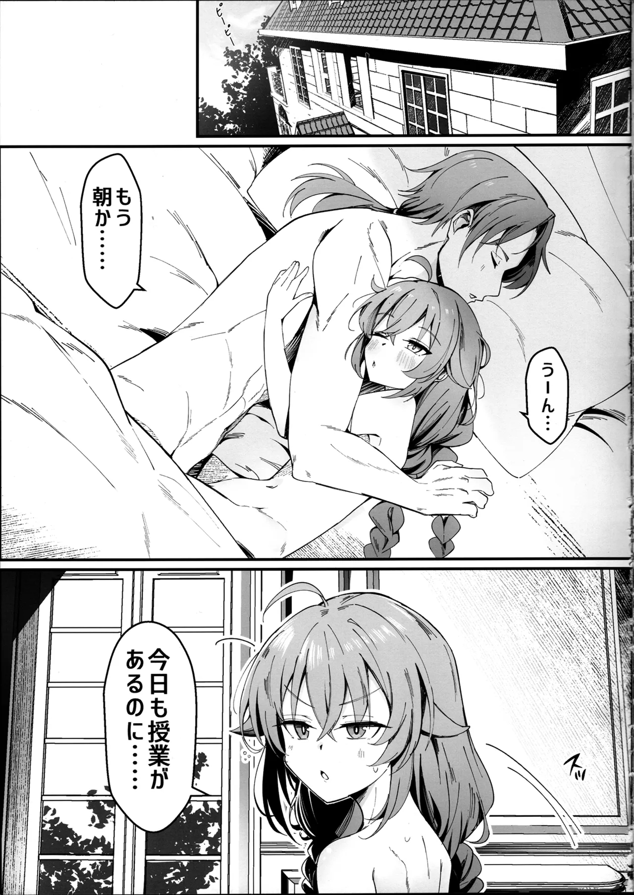 Koyoi wa Chotto Ecchi na Koto Shite mo Ii desu ka? Senyou Onahole to Shite... 2 - Page 5