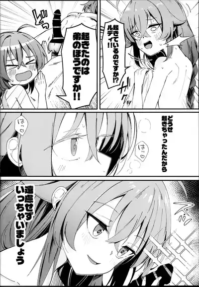 Koyoi wa Chotto Ecchi na Koto Shite mo Ii desu ka? Senyou Onahole to Shite... 2 8