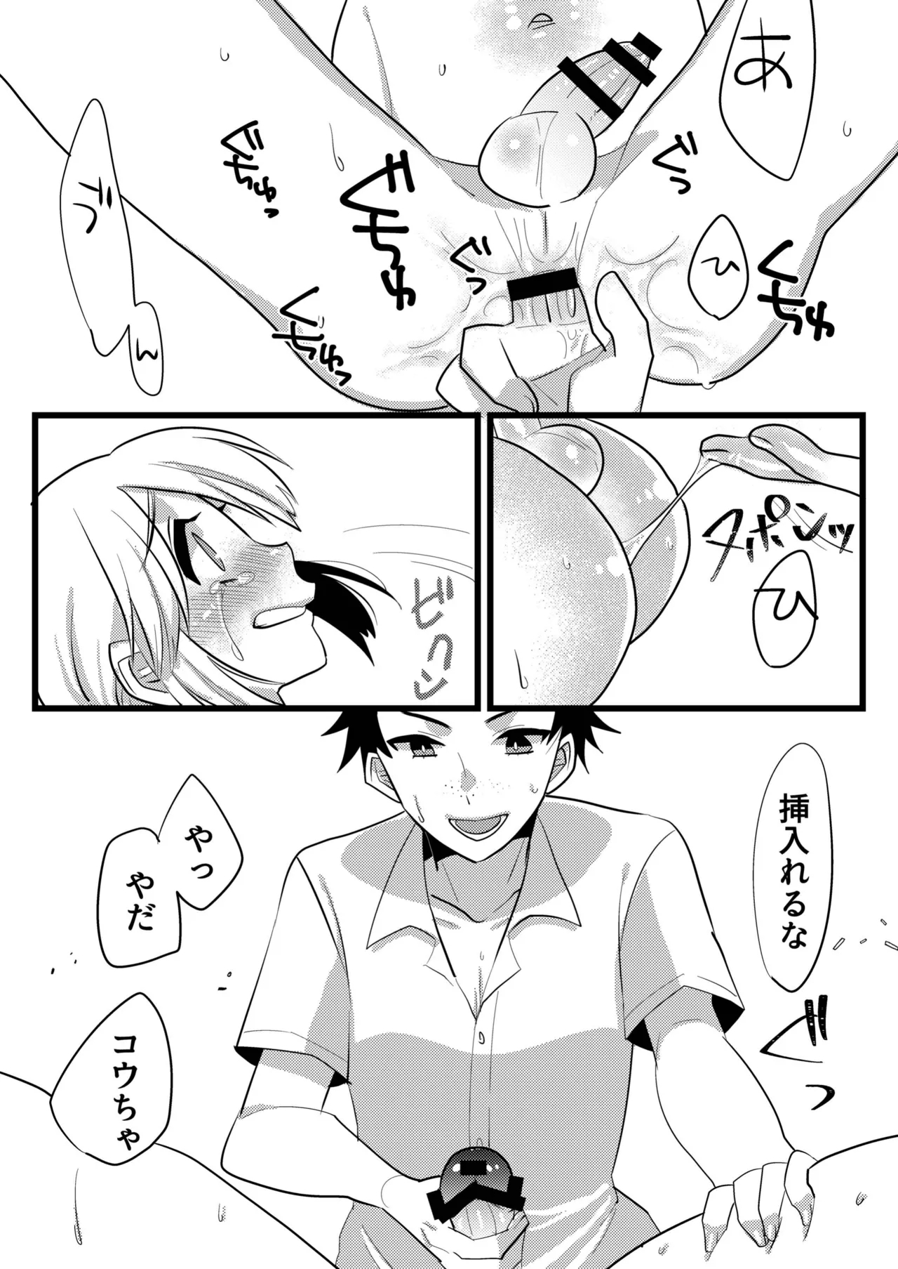 Shinyuu de Kanojo de Docchi mo Oishii! - Page 10