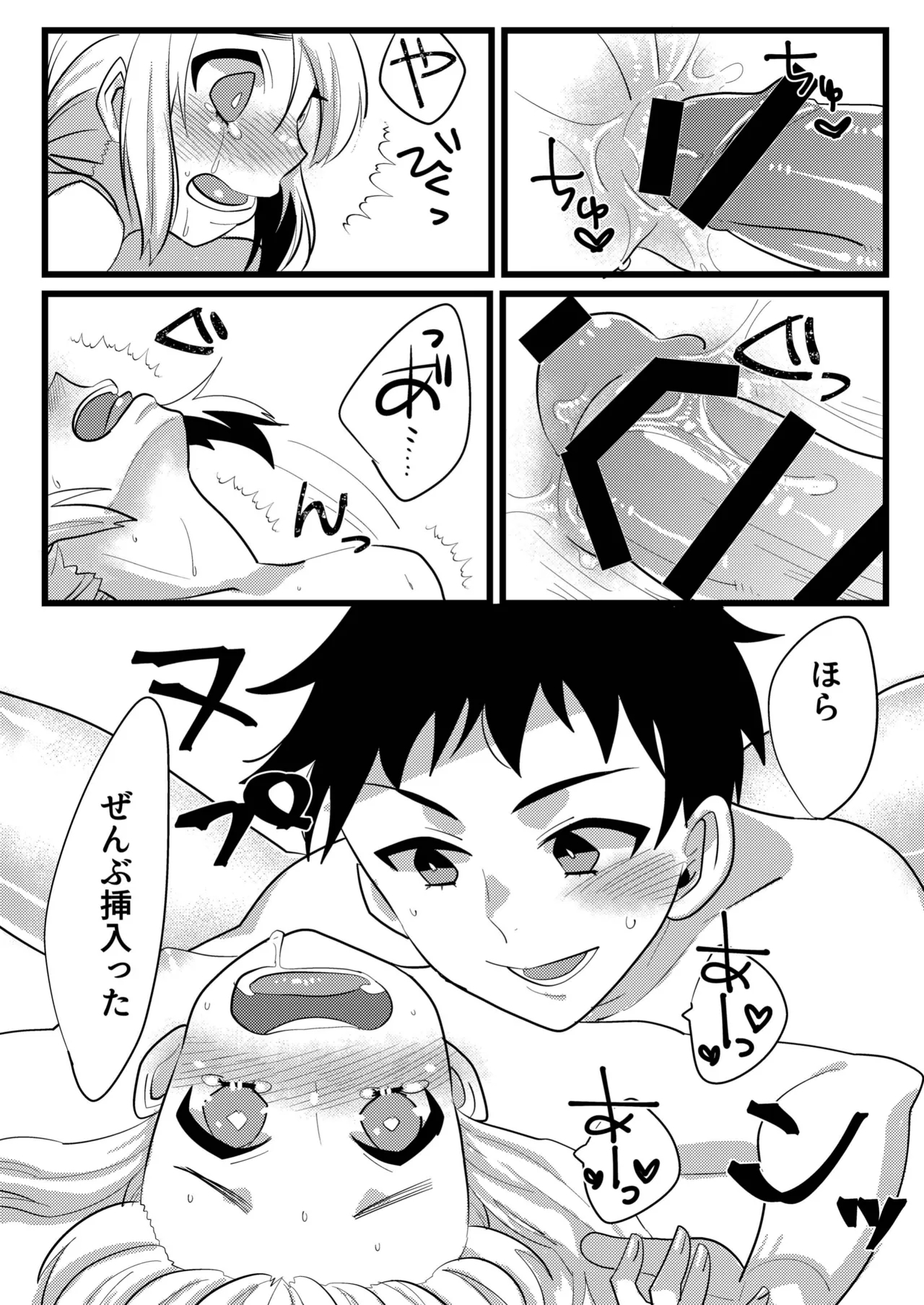 Shinyuu de Kanojo de Docchi mo Oishii! - Page 11