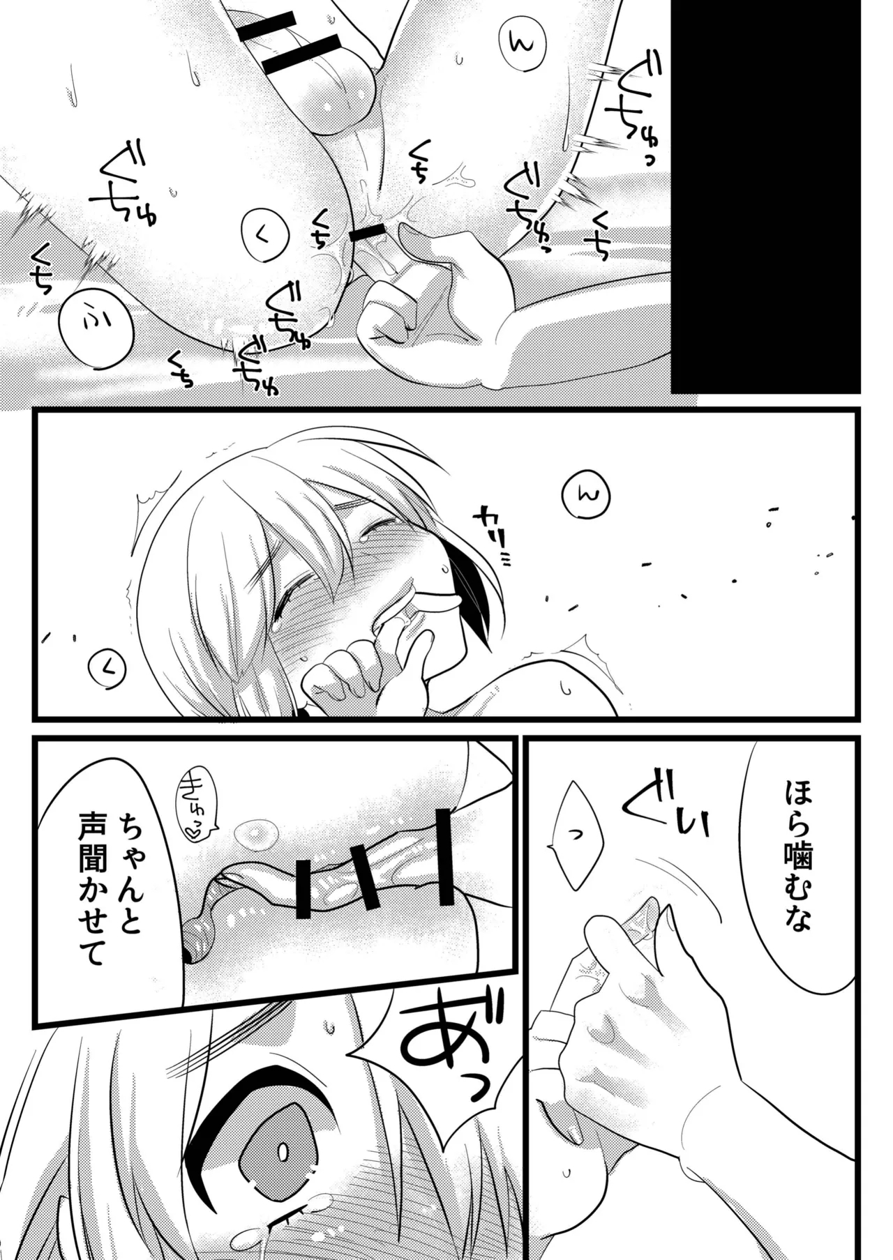 Shinyuu de Kanojo de Docchi mo Oishii! - Page 9