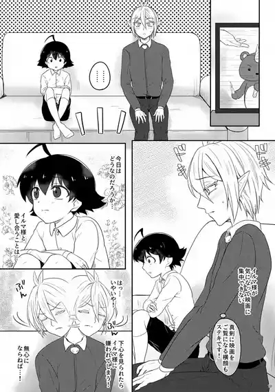 Ari-san ni Onegai 10