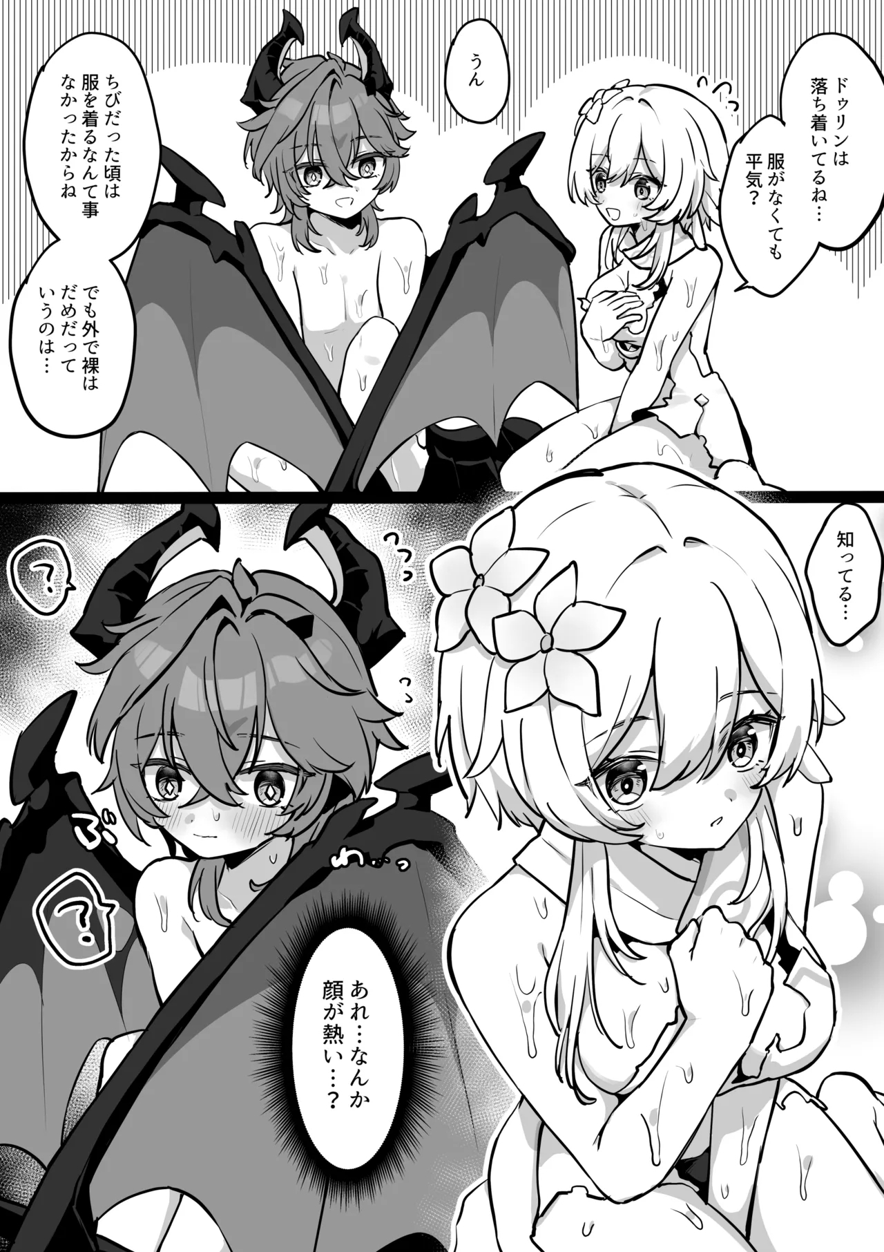 Durin to Lumine-chan 2