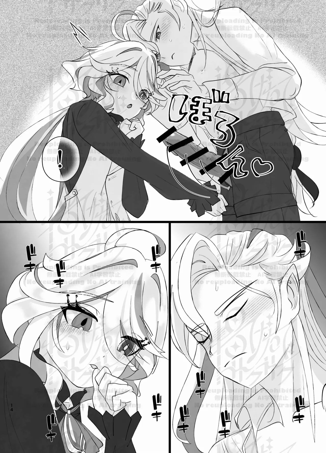 Neuvi Milk - Page 13