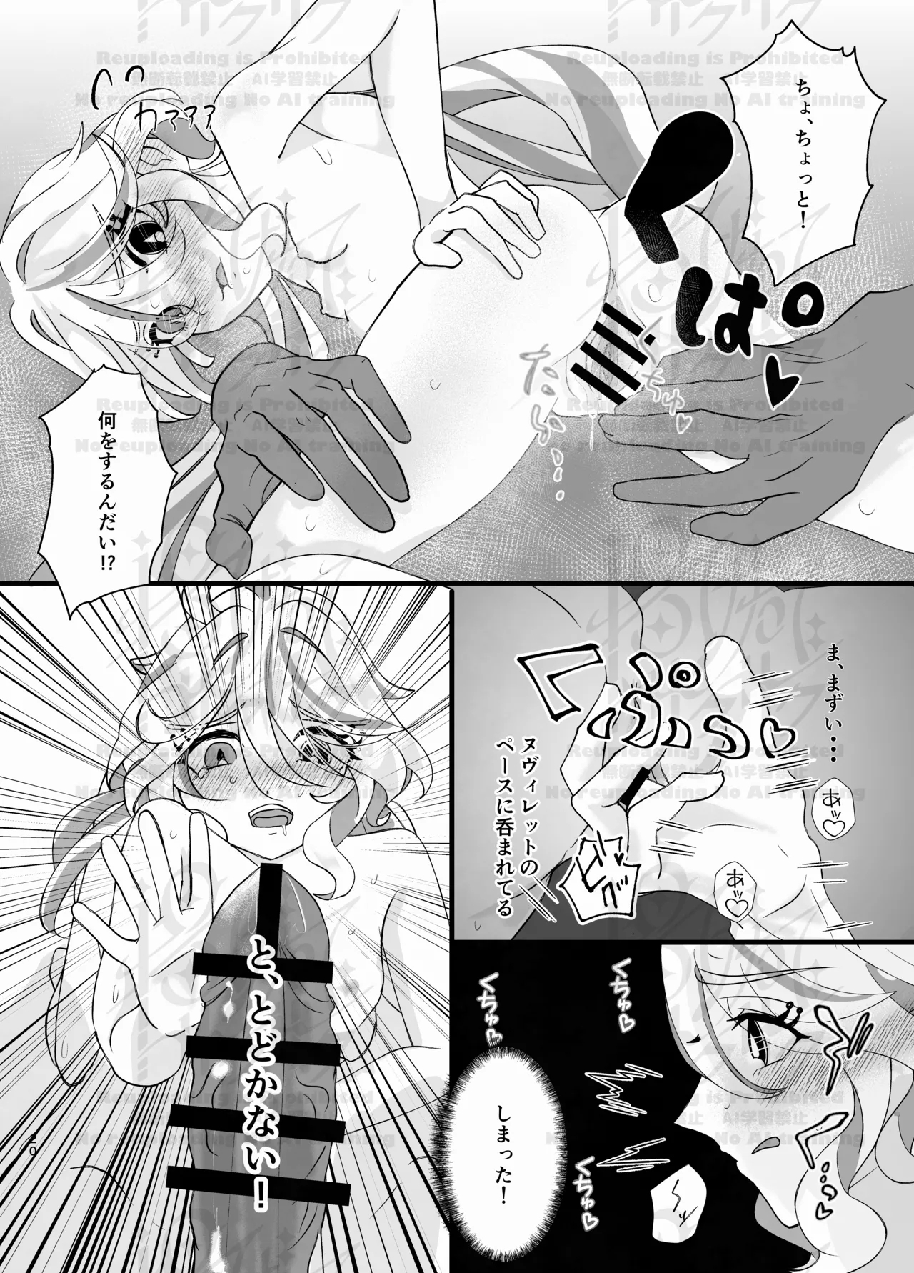 Neuvi Milk - Page 18