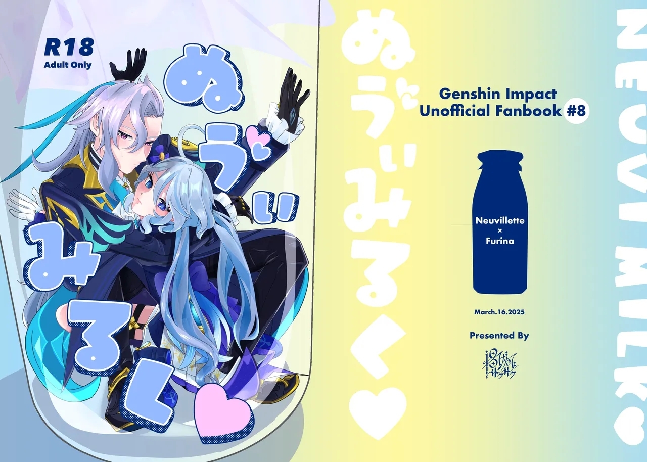 Neuvi Milk - Page 28