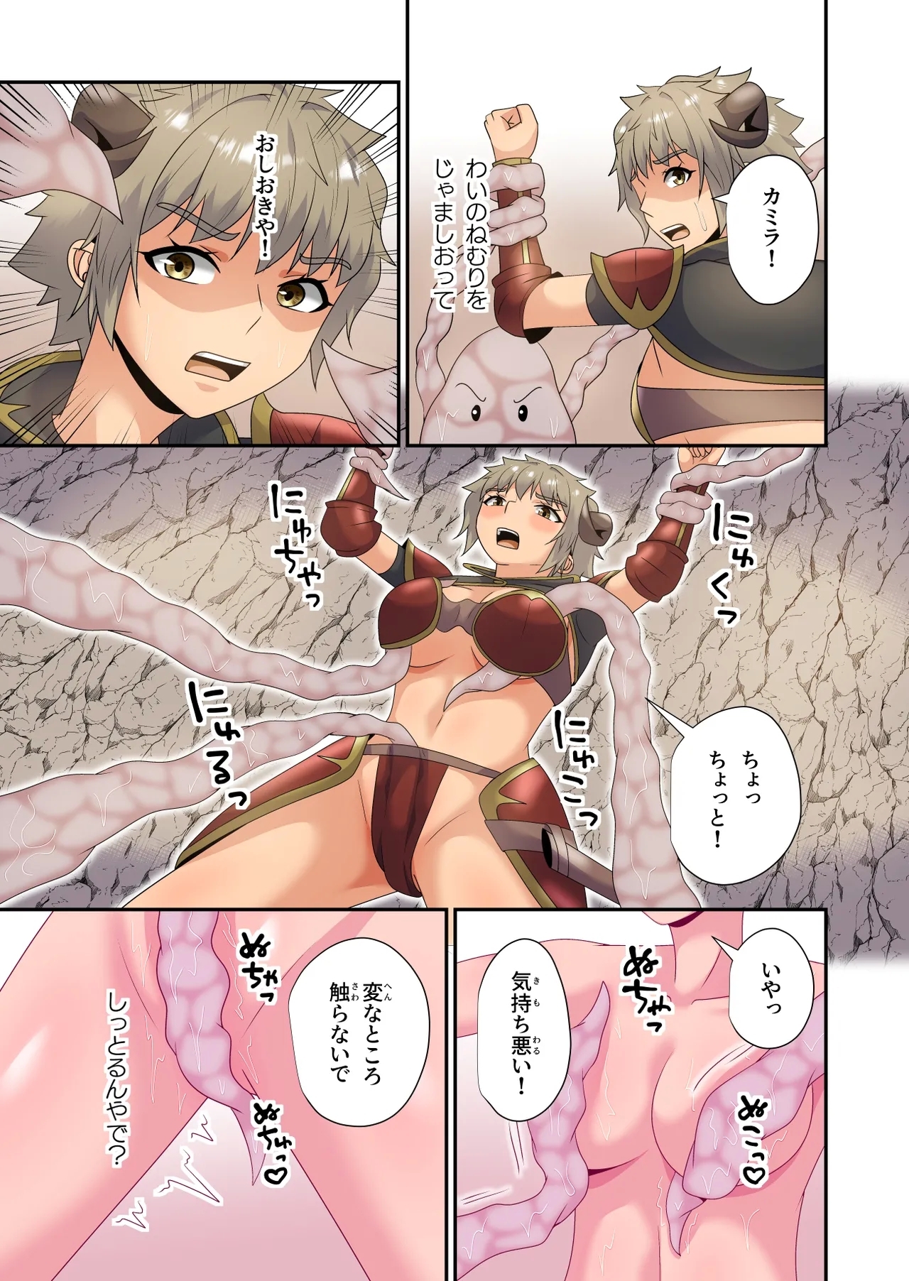 Re-LustWorld - Page 10