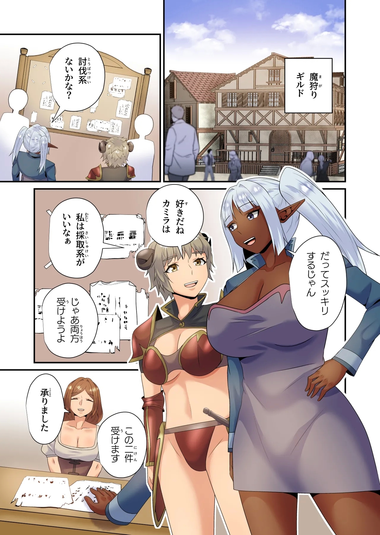 Re-LustWorld - Page 2