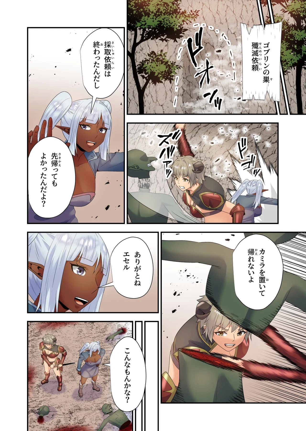 Re-LustWorld - Page 3