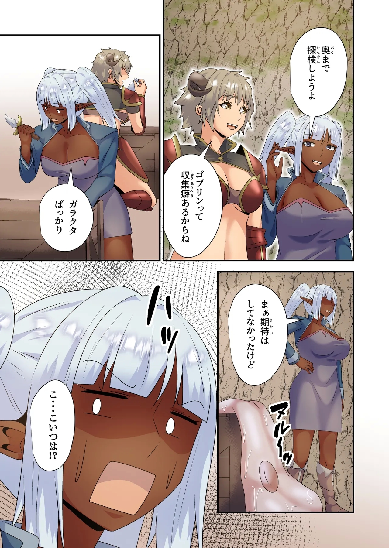 Re-LustWorld - Page 4