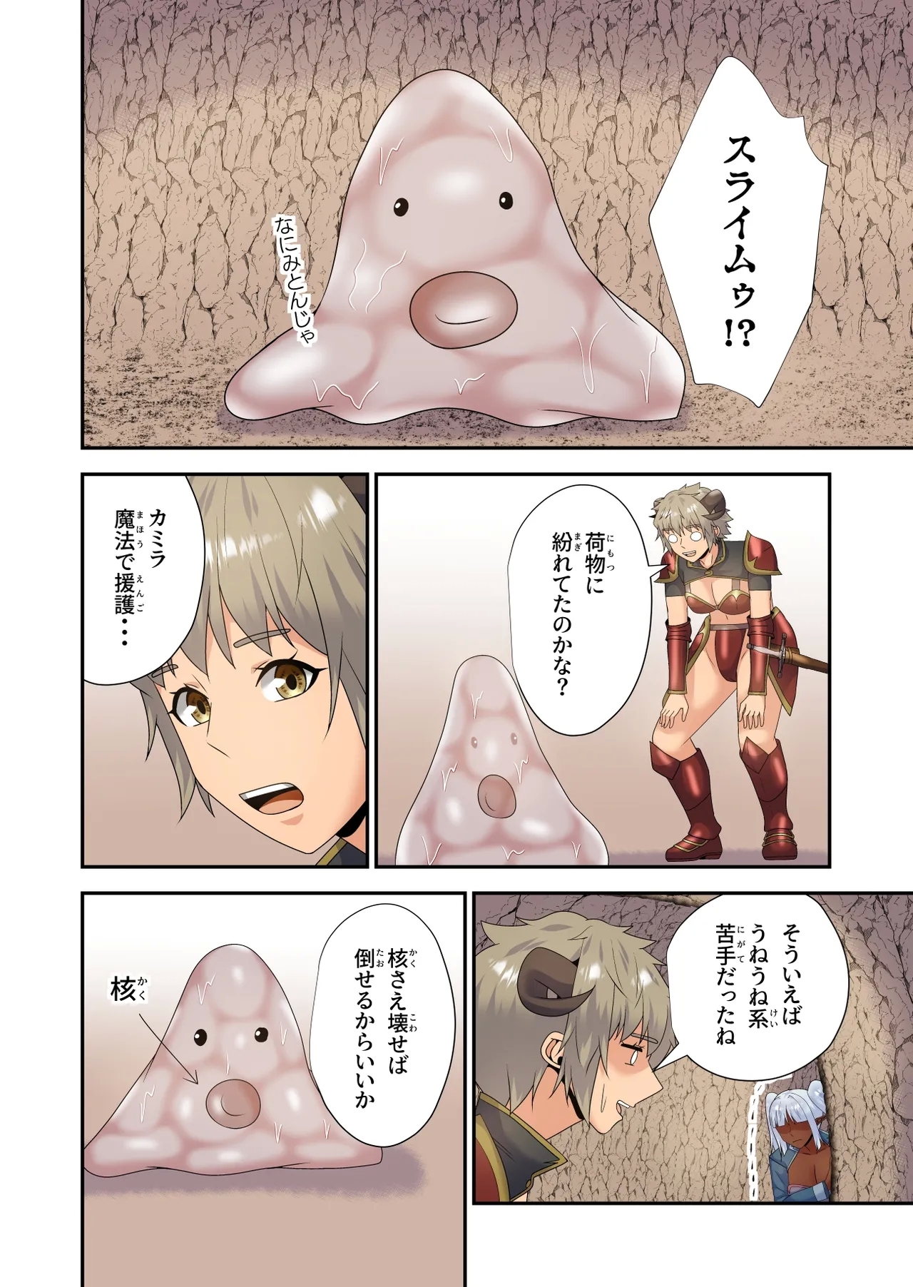 Re-LustWorld - Page 5