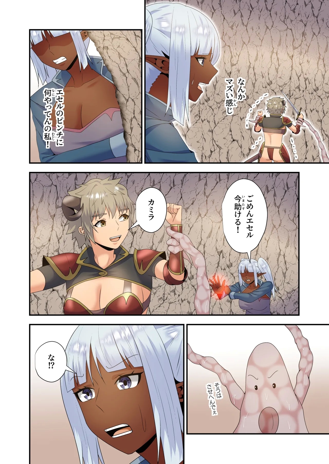 Re-LustWorld - Page 7