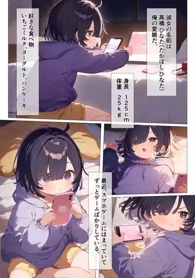 ひきこもり娘にはえっち教育を 2