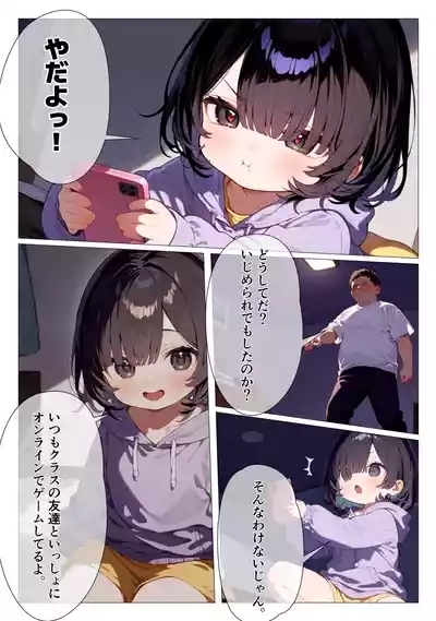 ひきこもり娘にはえっち教育を 5