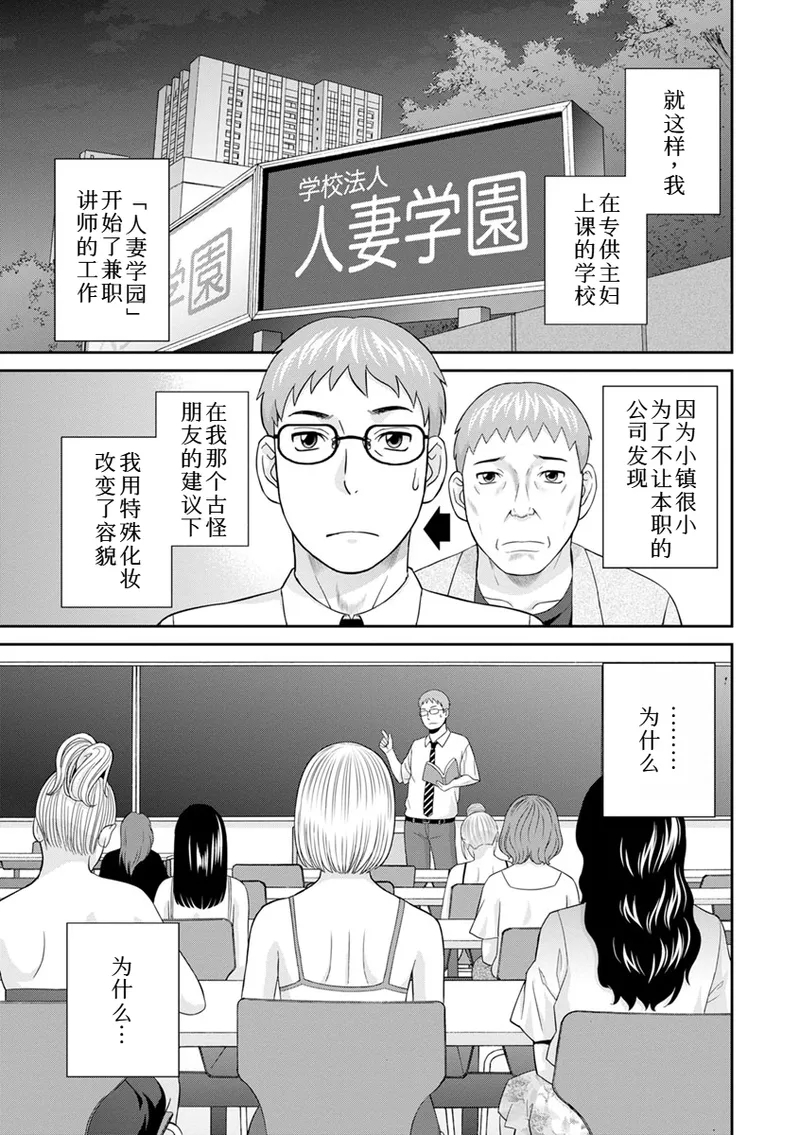 熟れ妻遊戯 めぐみさんは息子の彼女:2——16话 - Page 3