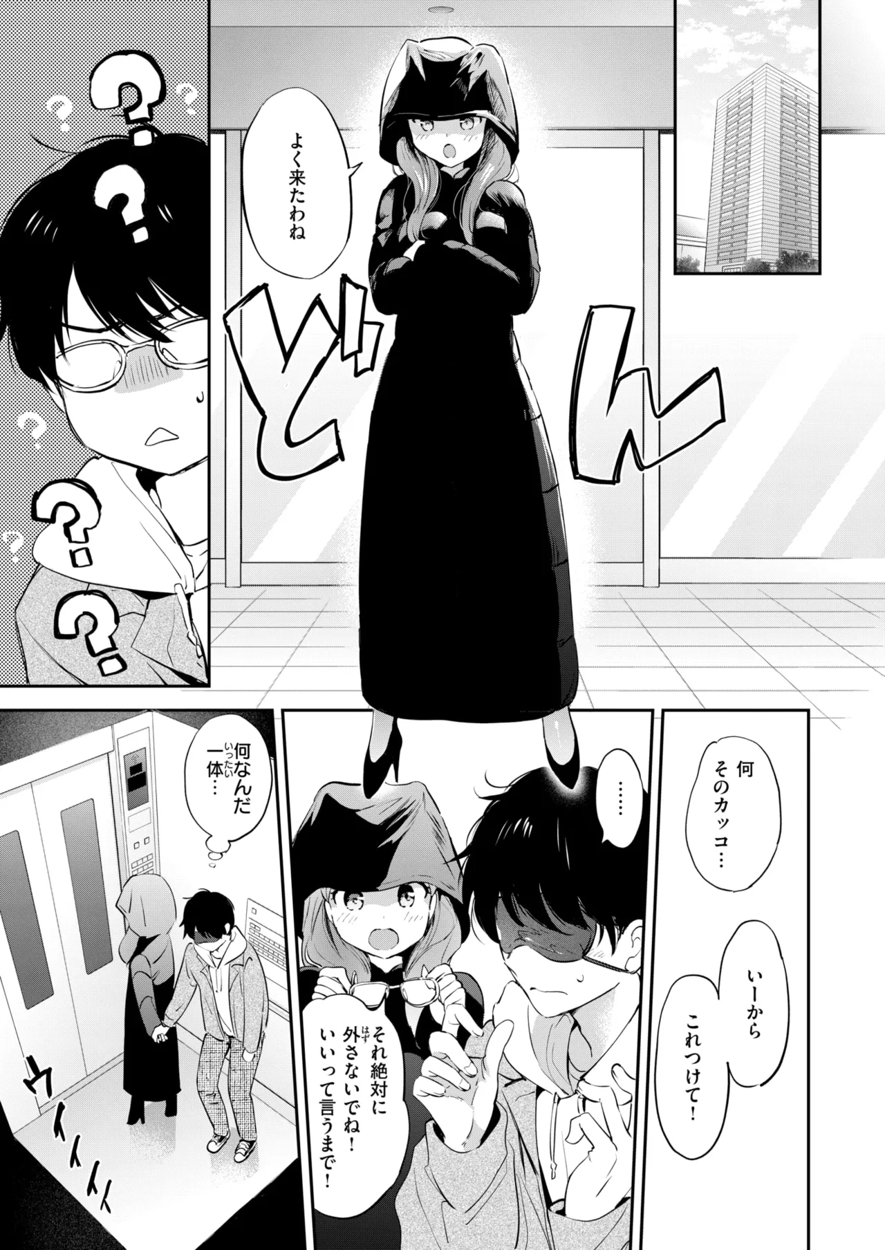 11月のティアドロップ - Page 13