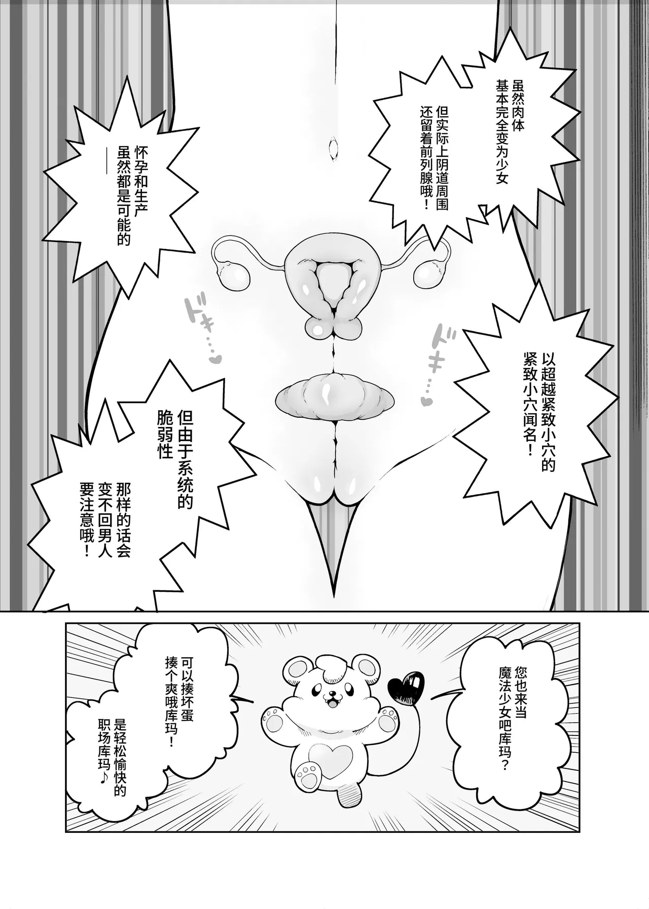 TS Mahou Shoujo Chevalier-chan no Omanko wa Zenritsusen ga Nokotte iru kara Kitsukute Binkan tte Maji desu ka!? - Page 4