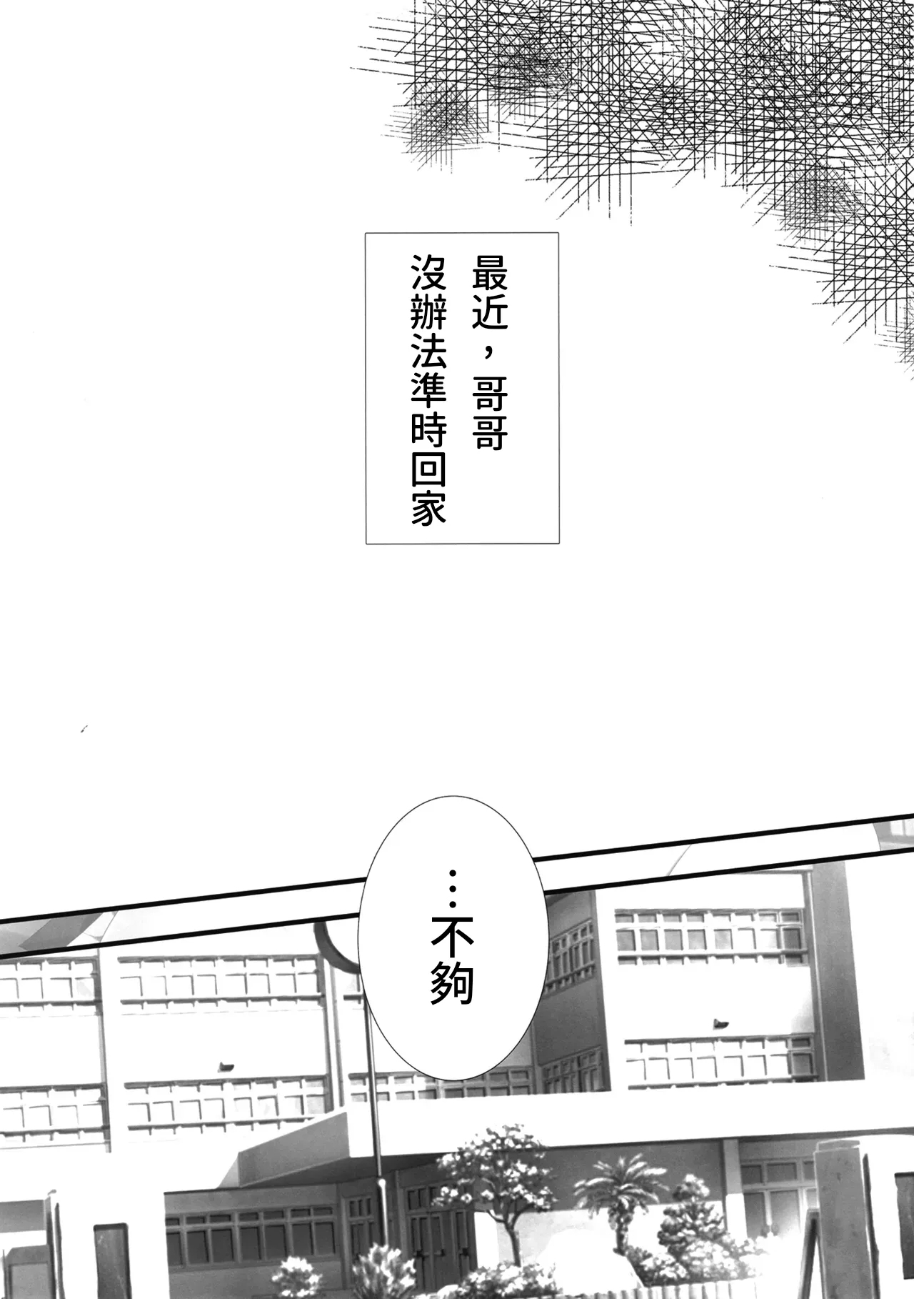 Amaete Ii yo, Oniichan 2 - Page 5