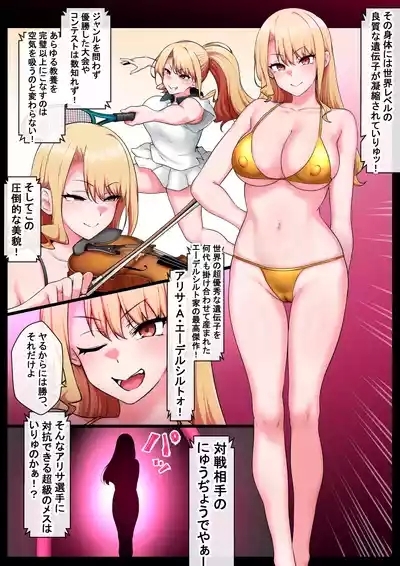 バトルファック～どっちが遺伝子台無しにできるでショー～ 3