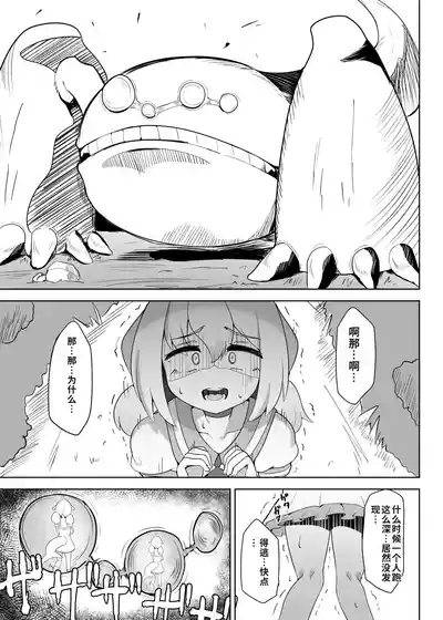 Shinausuiro Iruka to Asobo Maniac | 与黑海豚一起玩 Maniac 5