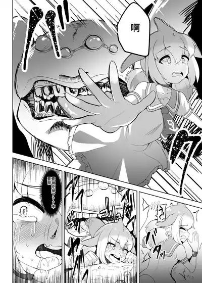 Shinausuiro Iruka to Asobo Maniac | 与黑海豚一起玩 Maniac 6