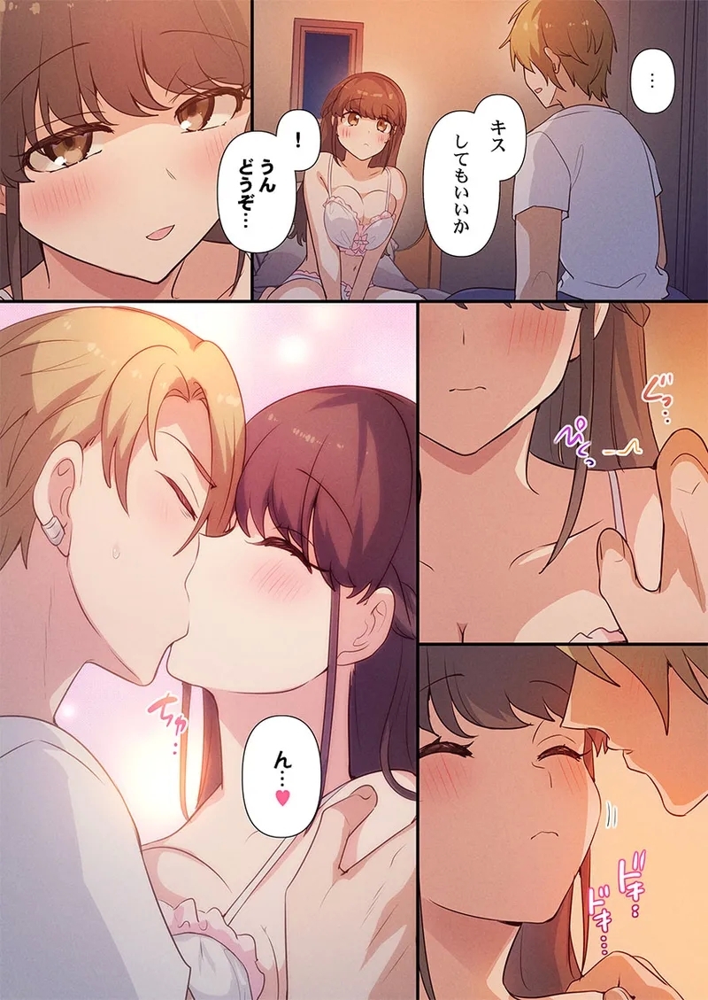 Motto Ijimete, Watashi o Aishite ~Jimi na Kanojo wa DoHentai - Page 10