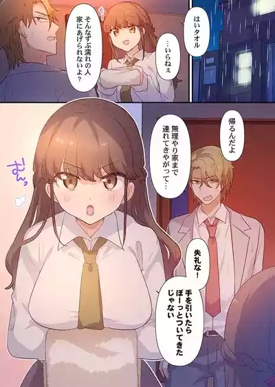 Motto Ijimete, Watashi o Aishite ~Jimi na Kanojo wa DoHentai 3