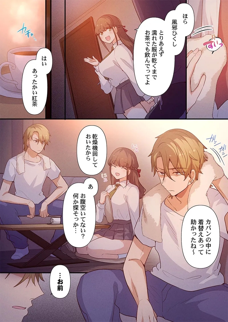 Motto Ijimete, Watashi o Aishite ~Jimi na Kanojo wa DoHentai - Page 4