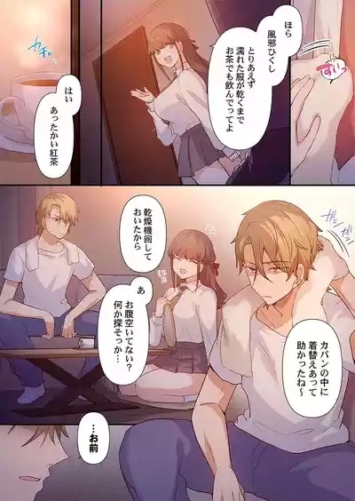 Motto Ijimete, Watashi o Aishite ~Jimi na Kanojo wa DoHentai 4