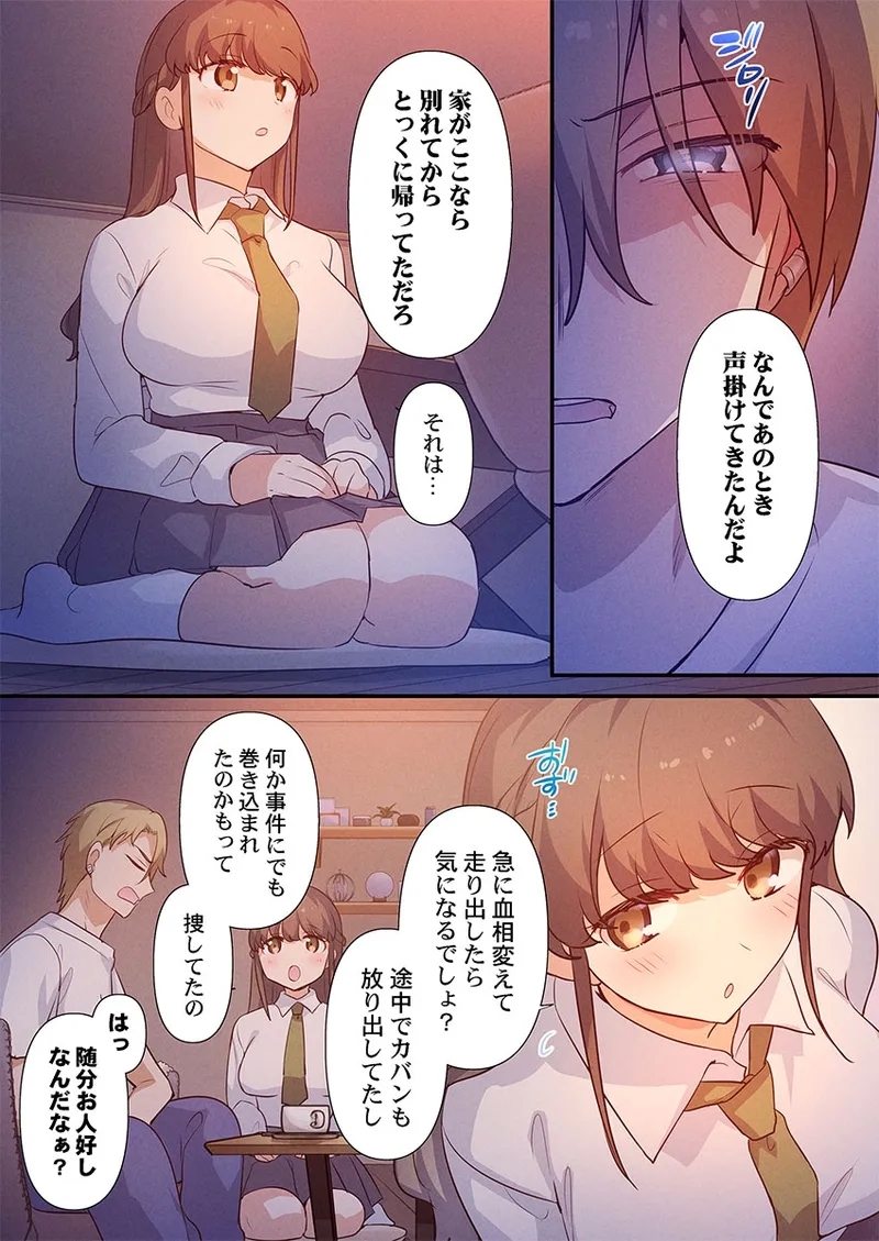 Motto Ijimete, Watashi o Aishite ~Jimi na Kanojo wa DoHentai - Page 5