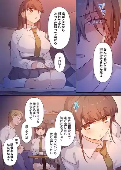 Motto Ijimete, Watashi o Aishite ~Jimi na Kanojo wa DoHentai 5