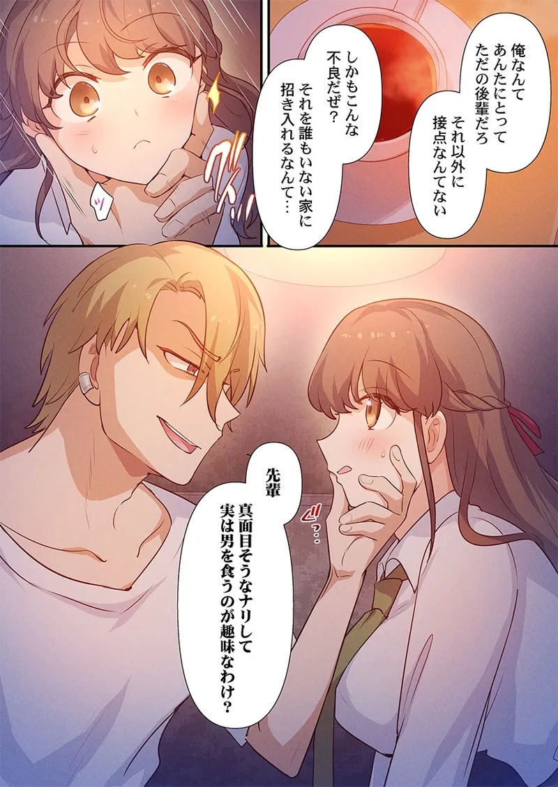 Motto Ijimete, Watashi o Aishite ~Jimi na Kanojo wa DoHentai - Page 6