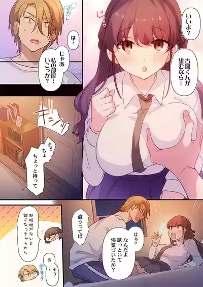 Motto Ijimete, Watashi o Aishite ~Jimi na Kanojo wa DoHentai 8