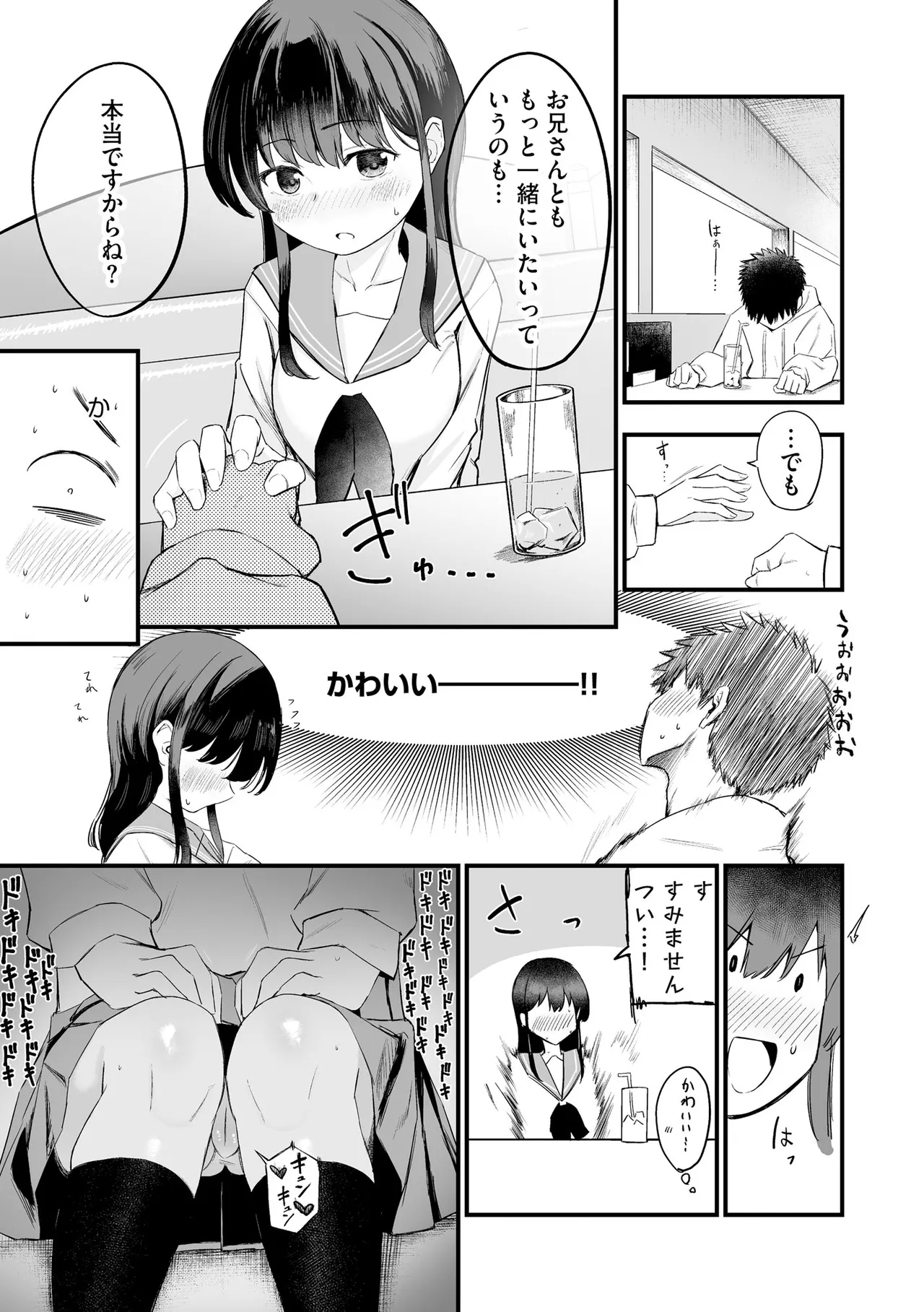 Cyberia Plus Vol. 42 - Page 11