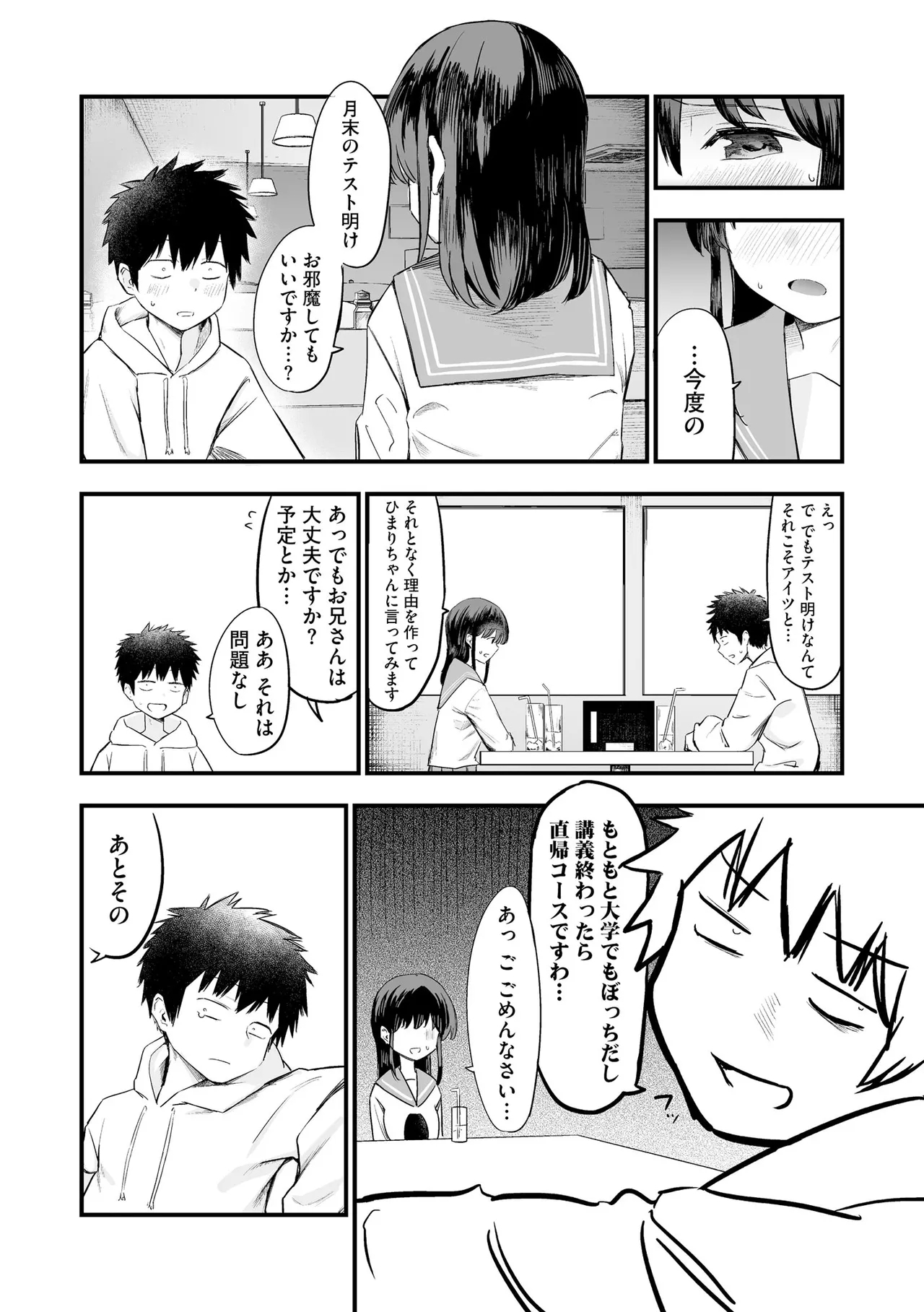 Cyberia Plus Vol. 42 - Page 12