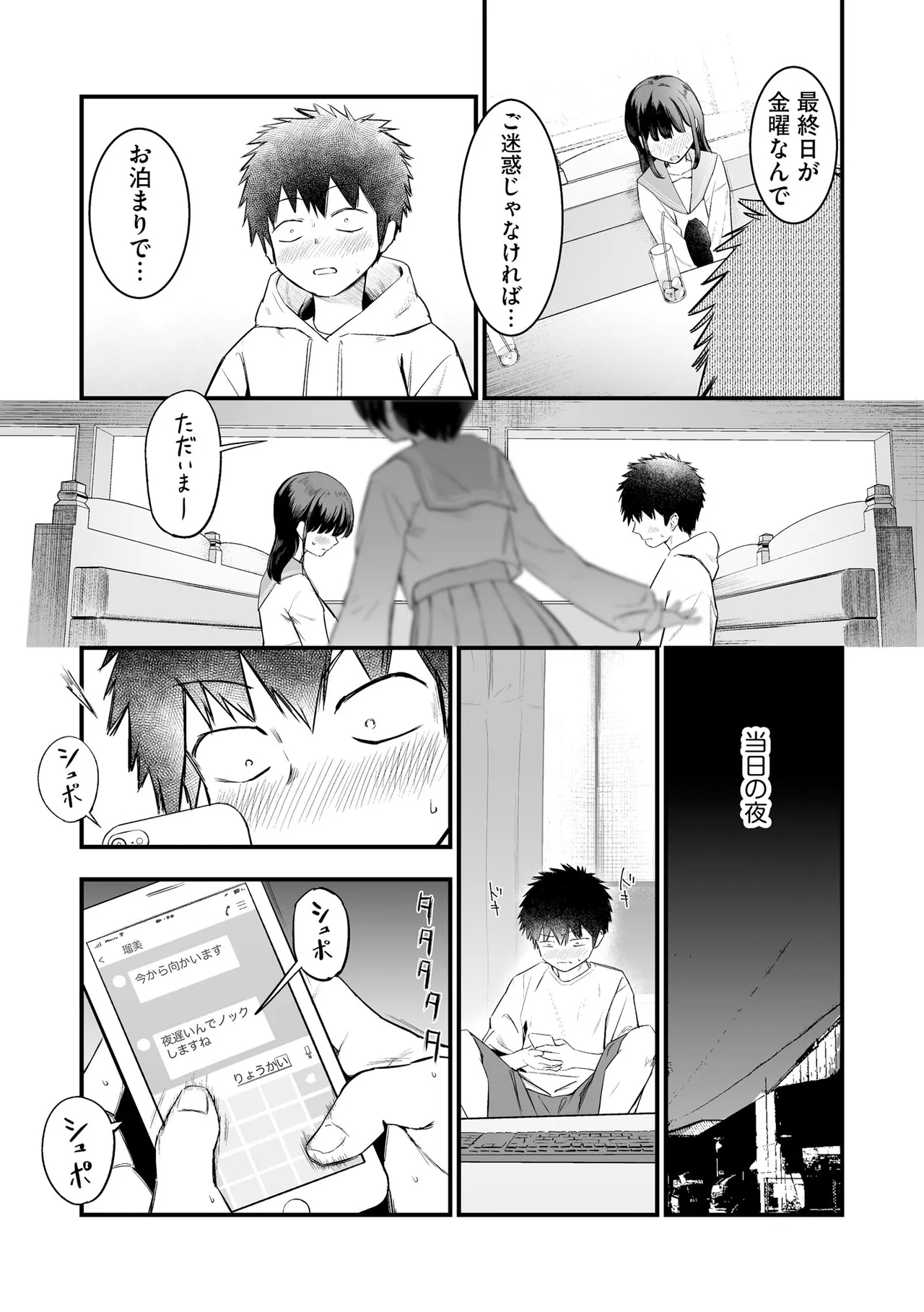 Cyberia Plus Vol. 42 - Page 13