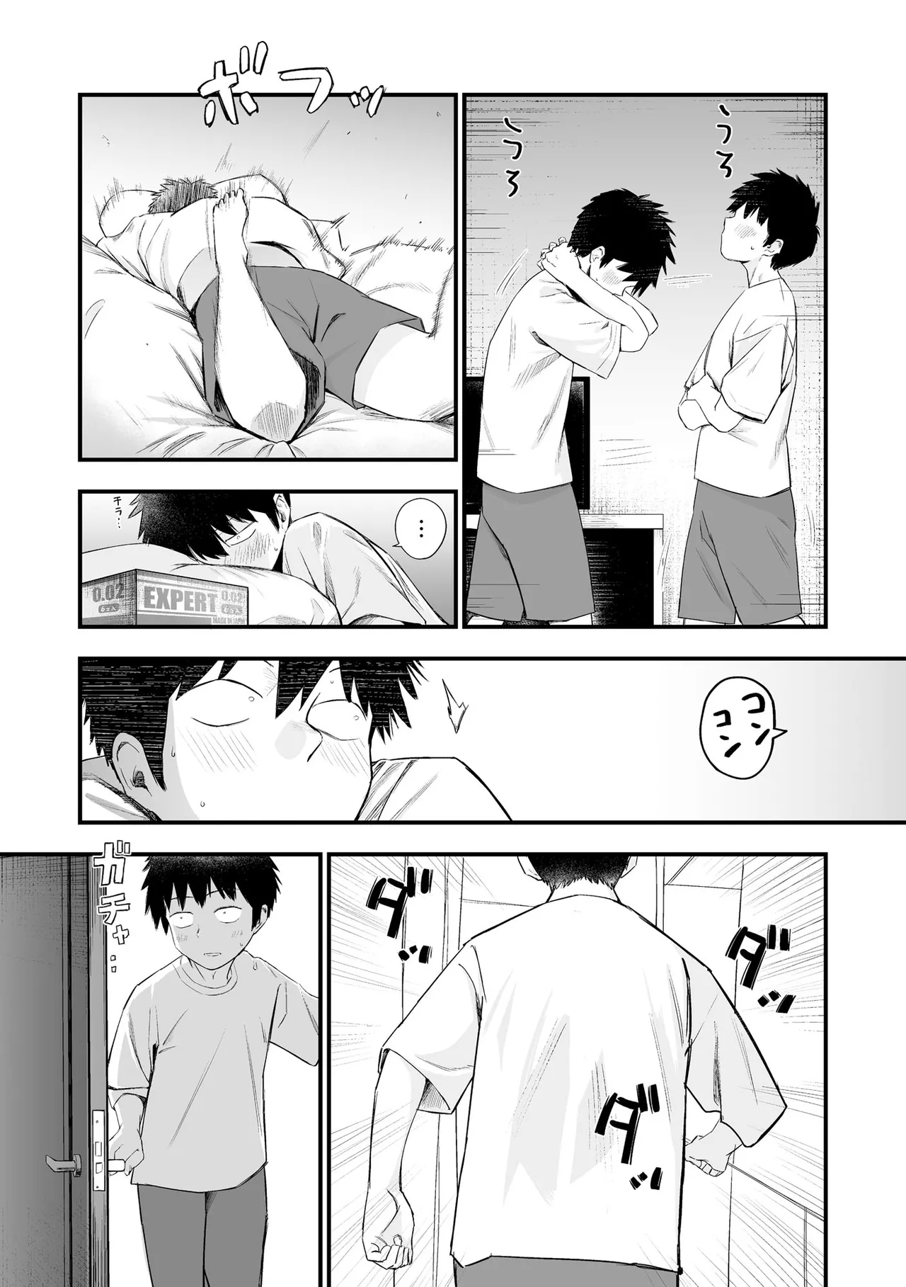 Cyberia Plus Vol. 42 - Page 14