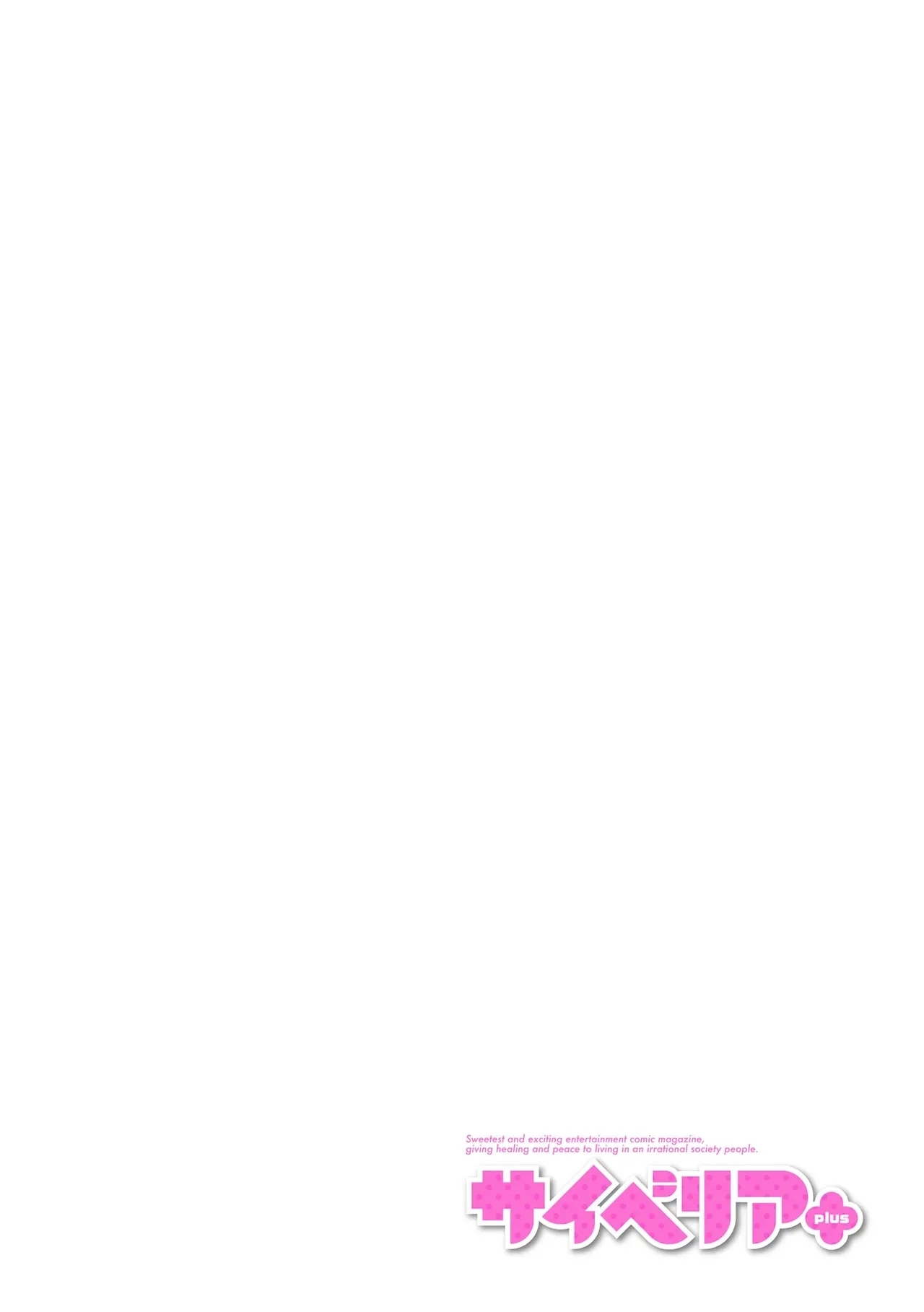 Cyberia Plus Vol. 42 - Page 2