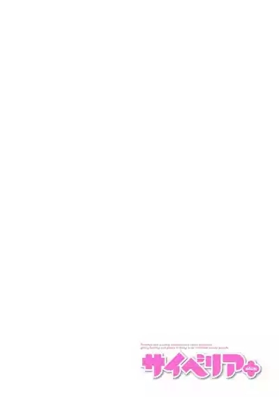 Cyberia Plus Vol. 42 2