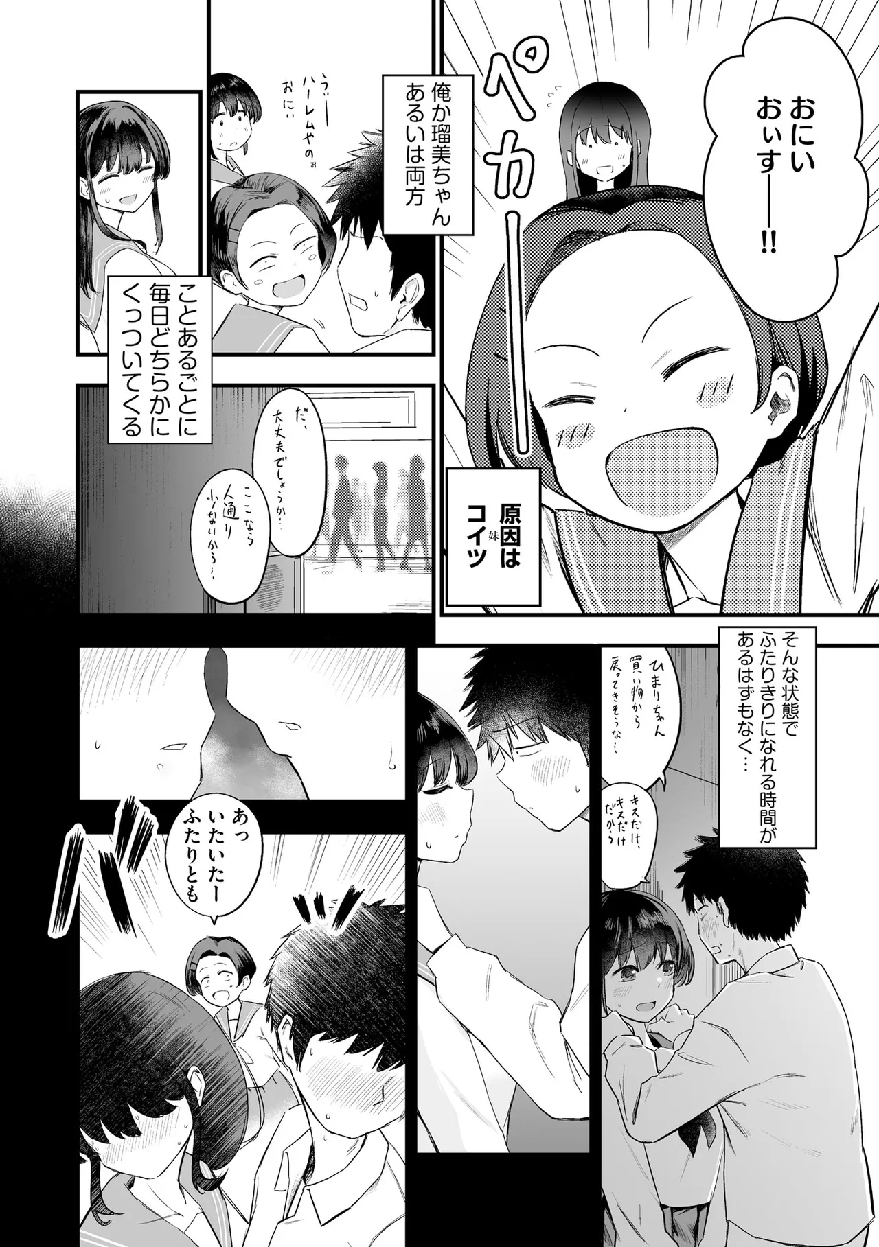 Cyberia Plus Vol. 42 - Page 8