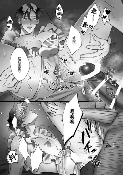 加油武藏君！ 5