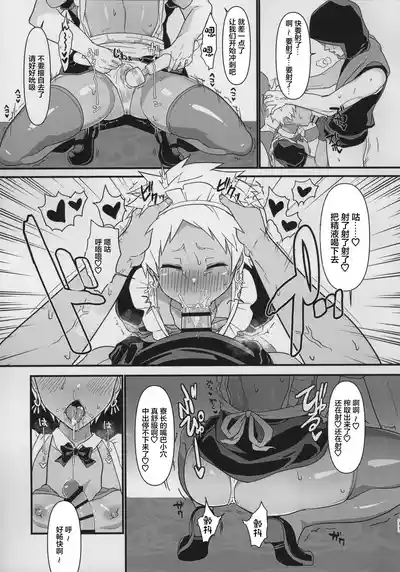 Ryouchou o Zatsu ni Marumekonde Ichinichij Maid-san ni Suru Hon 10