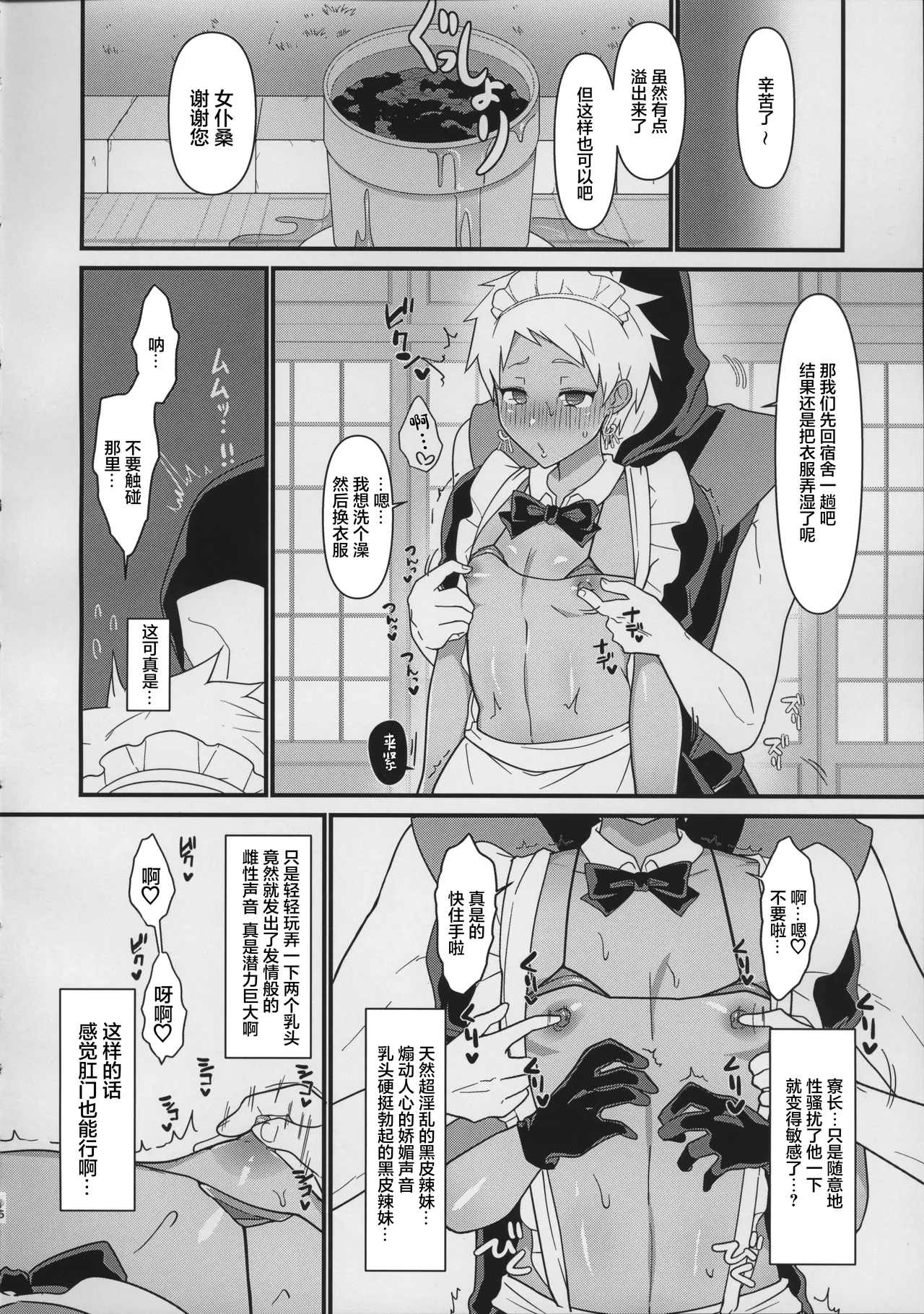 Ryouchou o Zatsu ni Marumekonde Ichinichij Maid-san ni Suru Hon - Page 15