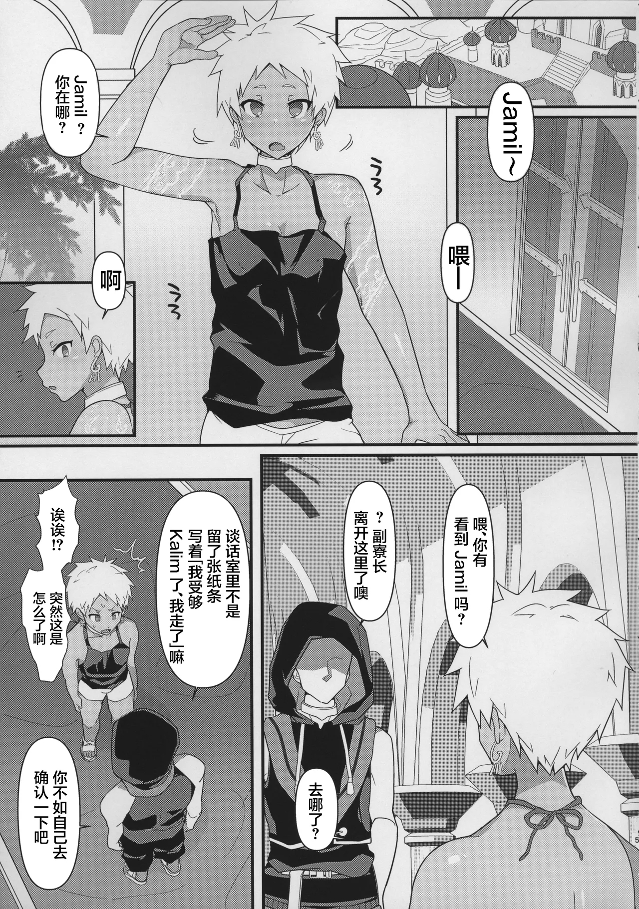 Ryouchou o Zatsu ni Marumekonde Ichinichij Maid-san ni Suru Hon - Page 4