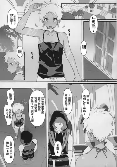 Ryouchou o Zatsu ni Marumekonde Ichinichij Maid-san ni Suru Hon 4