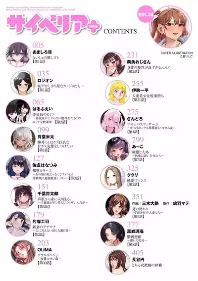 Cyberia Plus Vol. 34 4