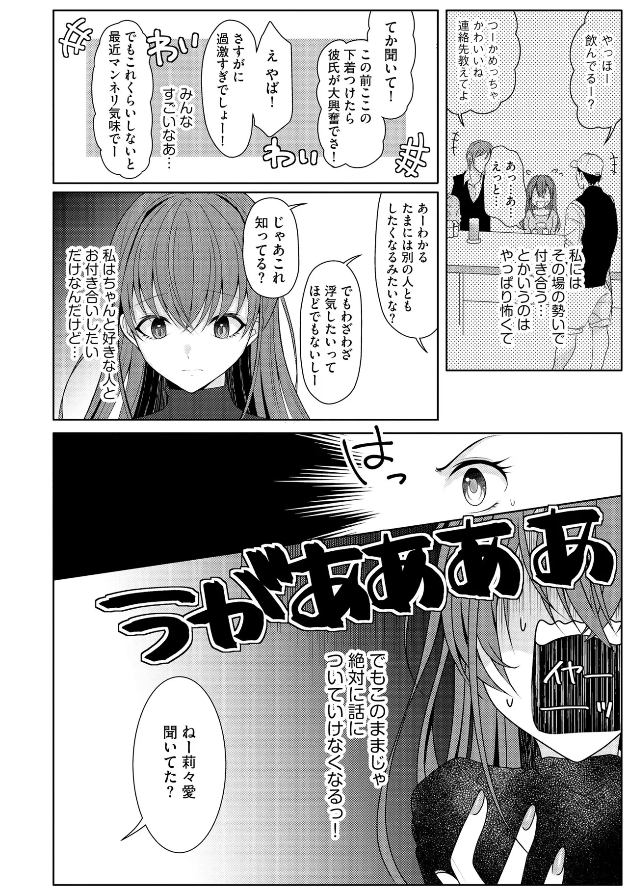 Cyberia Plus Vol. 34 - Page 8